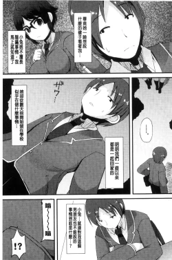 Page 204 of Kyonyuu Yuutousei