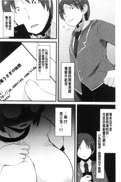 Page 205 of Kyonyuu Yuutousei