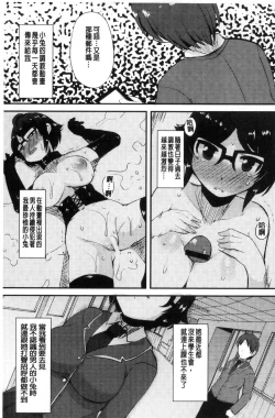 Page 210 of Kyonyuu Yuutousei