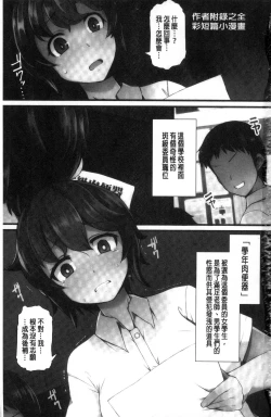 Page 2 of Kyonyuu Yuutousei