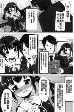 Page 47 of Kyonyuu Yuutousei