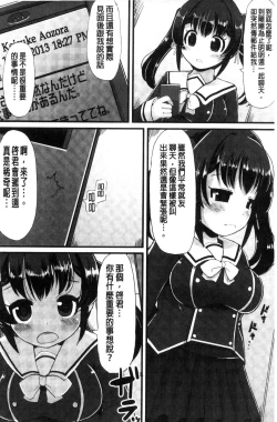 Page 49 of Kyonyuu Yuutousei