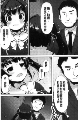 Page 50 of Kyonyuu Yuutousei