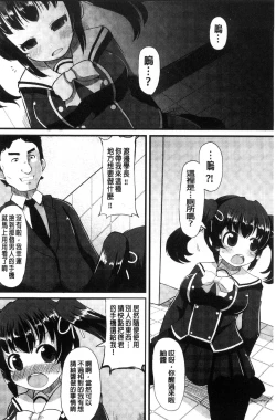 Page 51 of Kyonyuu Yuutousei