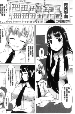 Page 7 of Kyonyuu Yuutousei