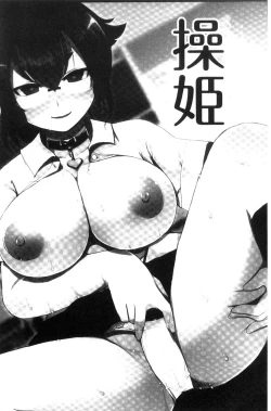 Page 85 of Kyonyuu Yuutousei