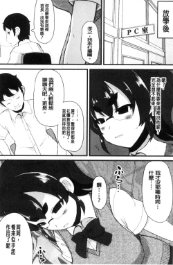 Page 89 of Kyonyuu Yuutousei