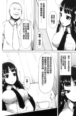 Page 8 of Kyonyuu Yuutousei