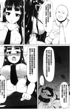 Page 9 of Kyonyuu Yuutousei