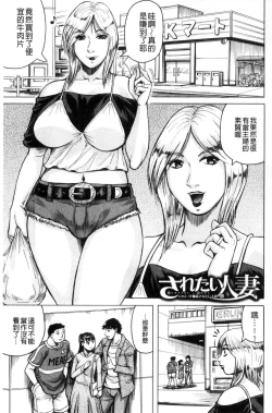 Page 115 of Saretai Onna