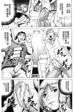 Page 129 of Saretai Onna