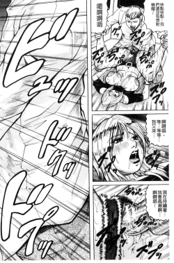 Page 134 of Saretai Onna