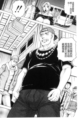 Page 140 of Saretai Onna