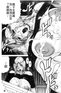 Page 151 of Saretai Onna