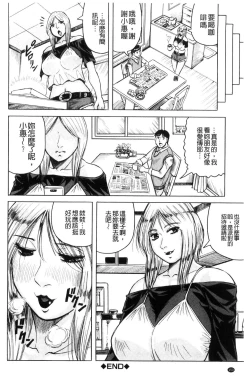 Page 152 of Saretai Onna