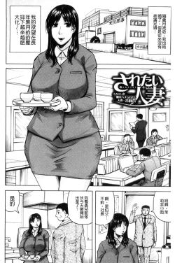 Page 156 of Saretai Onna