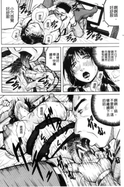 Page 166 of Saretai Onna