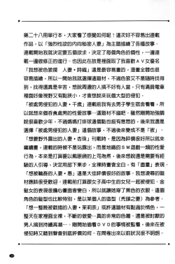 Page 191 of Saretai Onna