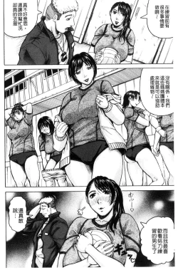 Page 40 of Saretai Onna