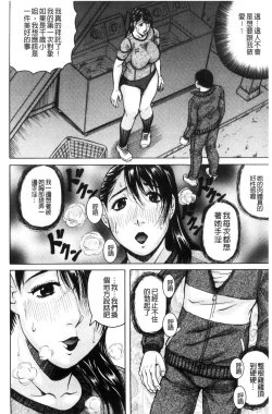 Page 46 of Saretai Onna