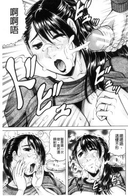 Page 61 of Saretai Onna