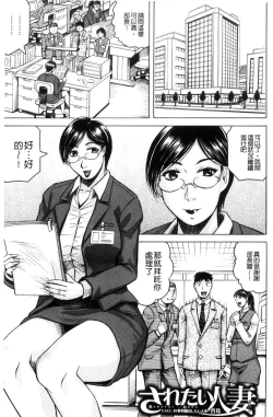 Page 77 of Saretai Onna