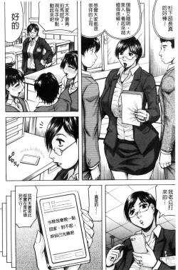 Page 78 of Saretai Onna