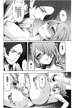 Page 120 of Doll no Yakata