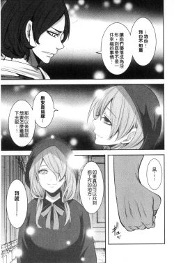 Page 123 of Doll no Yakata