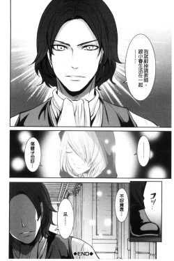 Page 124 of Doll no Yakata