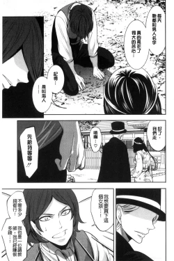 Page 129 of Doll no Yakata