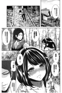 Page 131 of Doll no Yakata