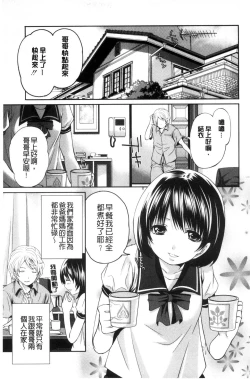 Page 161 of Doll no Yakata