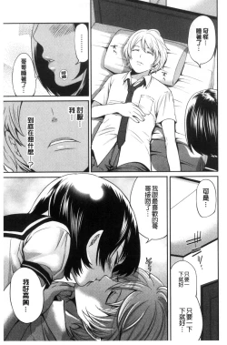 Page 167 of Doll no Yakata