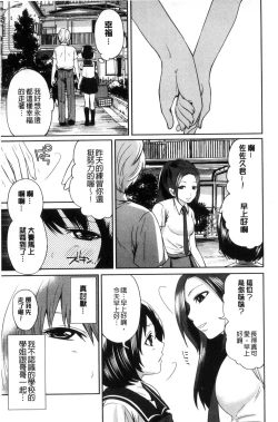 Page 175 of Doll no Yakata