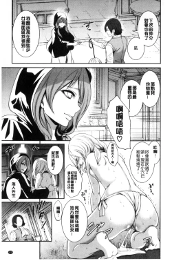 Page 43 of Doll no Yakata