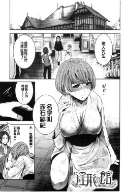 Page 45 of Doll no Yakata