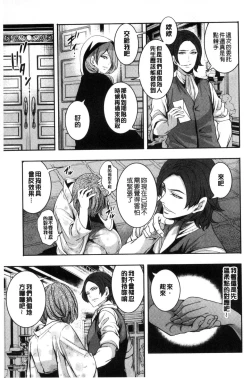 Page 47 of Doll no Yakata