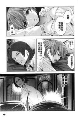 Page 53 of Doll no Yakata