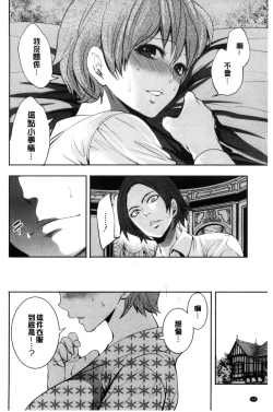 Page 56 of Doll no Yakata