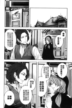 Page 78 of Doll no Yakata