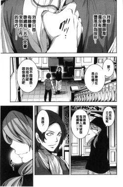 Page 83 of Doll no Yakata