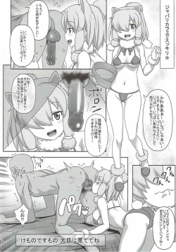 Page 11 of Kyou mo Zukkon Bakkon Oosawagi!!