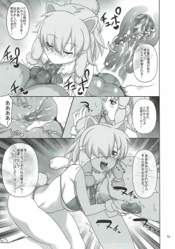 Page 12 of Kyou mo Zukkon Bakkon Oosawagi!!