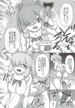 Page 13 of Kyou mo Zukkon Bakkon Oosawagi!!