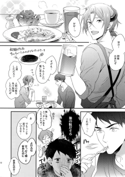 Page 11 of Virgin Incubus