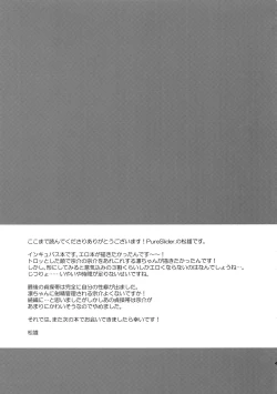 Page 40 of Virgin Incubus