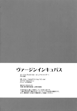 Page 41 of Virgin Incubus