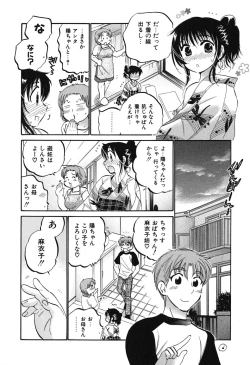 Page 112 of Mako-chan to Asobo!