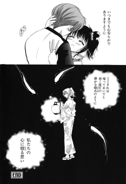 Page 129 of Mako-chan to Asobo!